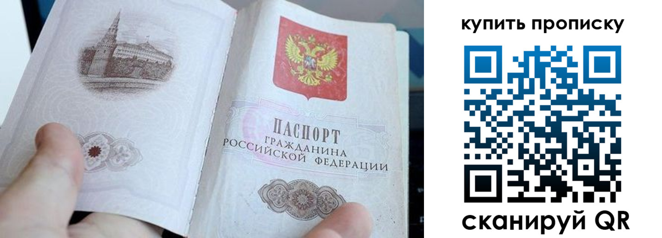 временная регистрация купить в Вилюйске