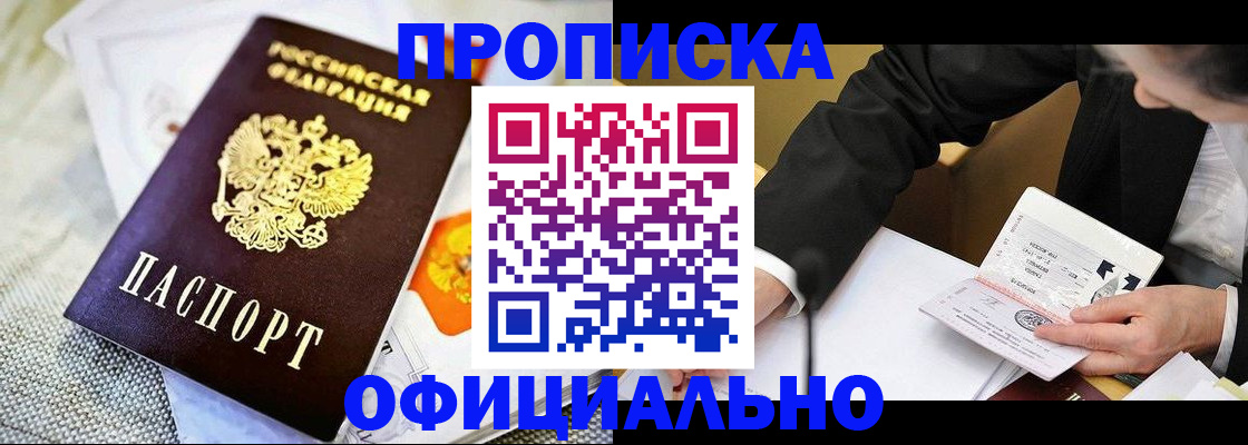 регистрация в Вилюйске