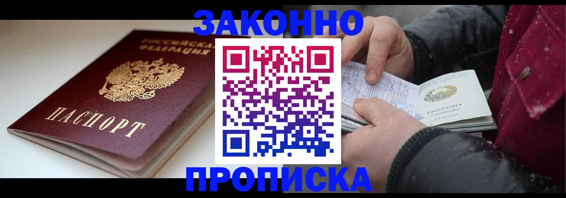 прописка для кредита в Вилюйске